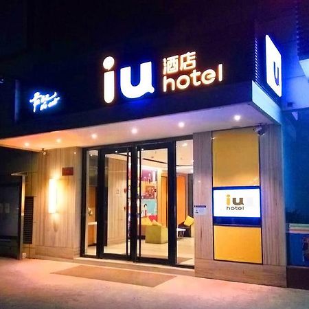 Iu酒店·广州京溪南方医院地铁站店 外观 照片